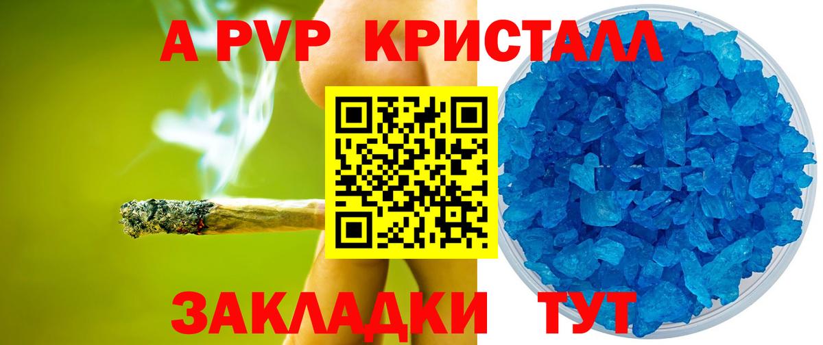 APVP  А ПВП крисы CK  Зеленогорск  Вход с VPN  Alfa_PVP Соль 