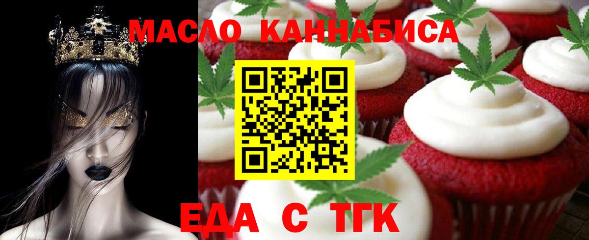 Зеленогорск  Cannafood конопля  Вход с VPN 