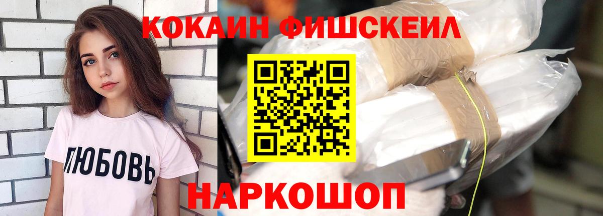 COCAIN 97% Зеленогорск