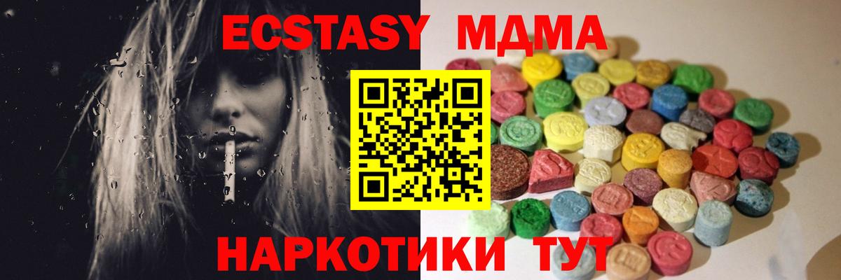 Экстази mix  Экстази  Вход с VPN  Зеленогорск  Экстази таблы 