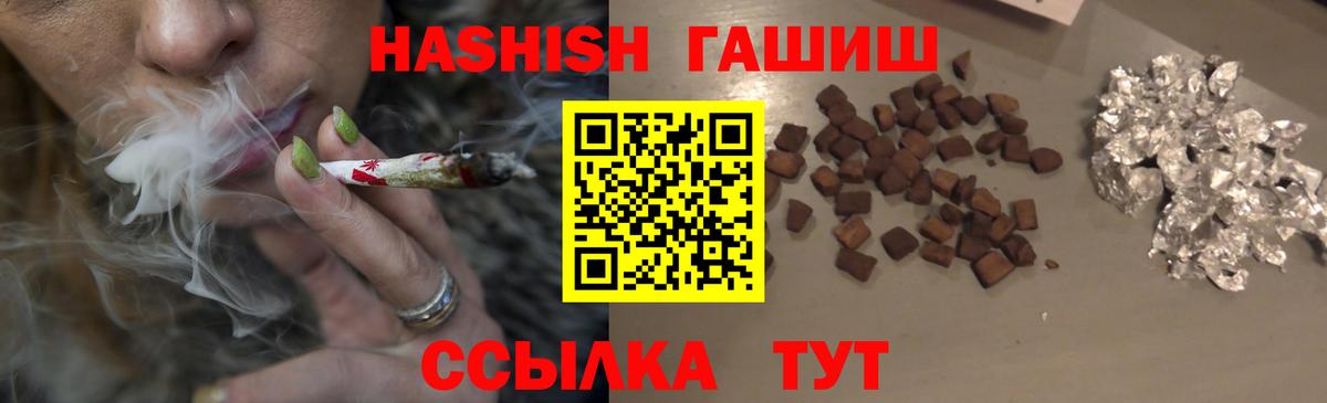 ГАШИШ гашик  купить наркотики цена  Вход с VPN  Зеленогорск  Гашиш Premium 