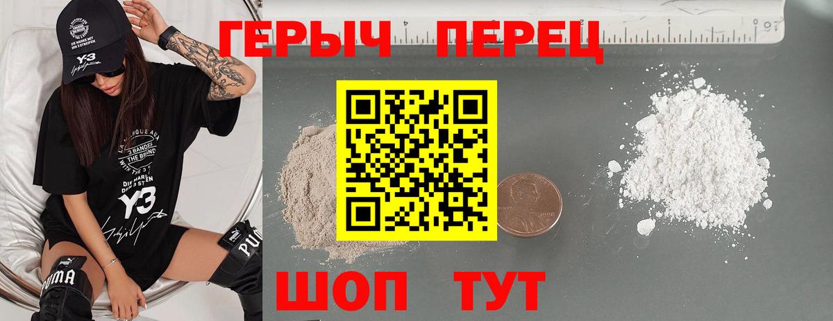 Зеленогорск  Героин герыч  Вход с VPN 