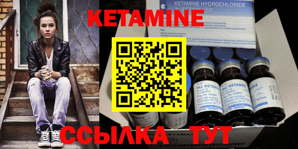 Зеленогорск  Кетамин VHQ  Вход с VPN  Кетамин ketamine 