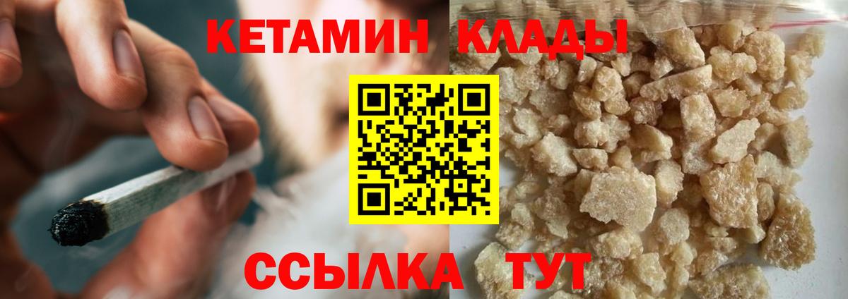 Кетамин ketamine Зеленогорск