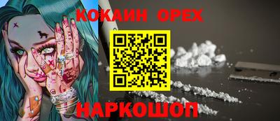 кокаин Вязники
