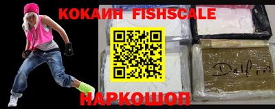 кокаин Беслан