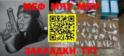 мефедрон мука Бийск