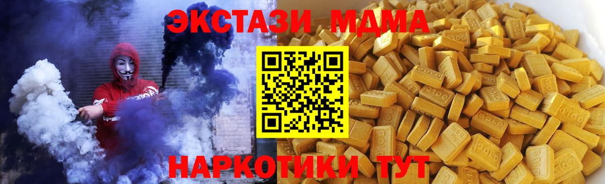 Зеленогорск  МДМА  Вход с VPN  MDMA crystal 