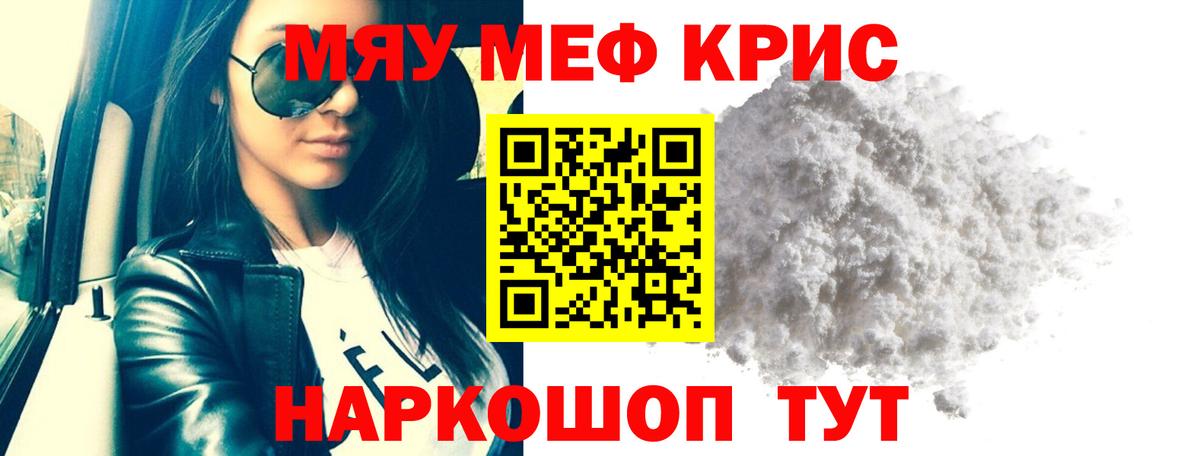 Меф  Зеленогорск