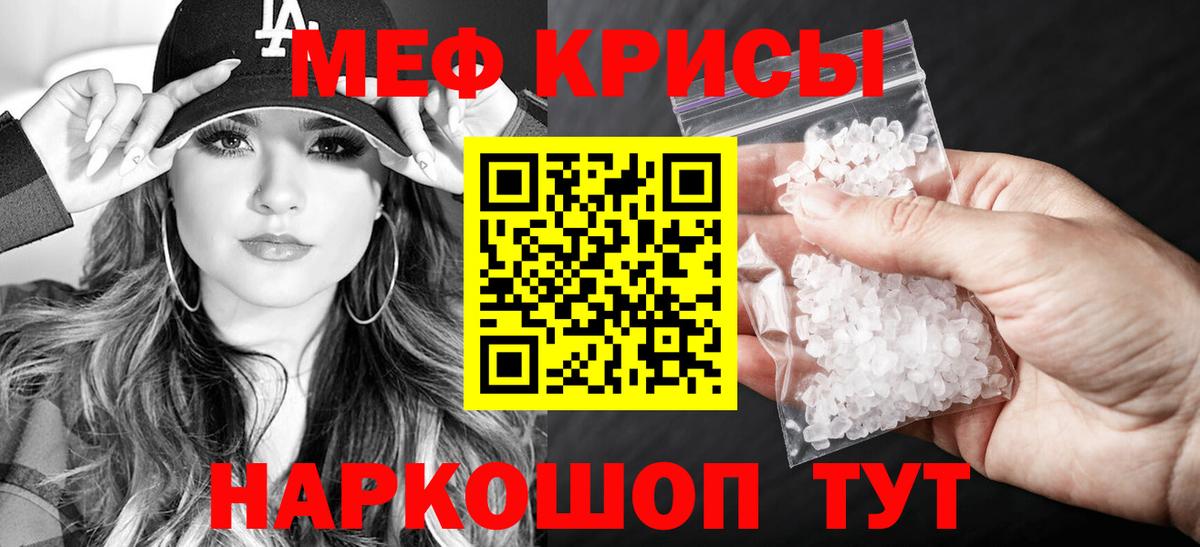 МЯУ-МЯУ кристаллы  Вход с VPN  МЯУ-МЯУ  Зеленогорск  Меф  МЕФ 4 MMC 