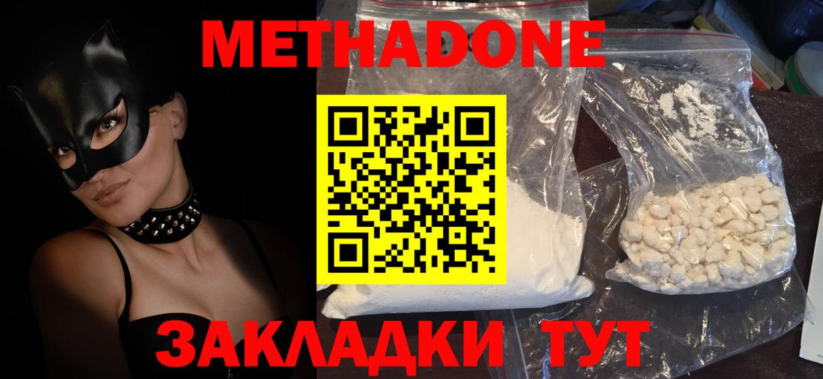 Зеленогорск  Метадон мёд  Вход с VPN  МЕТАДОН белоснежный 